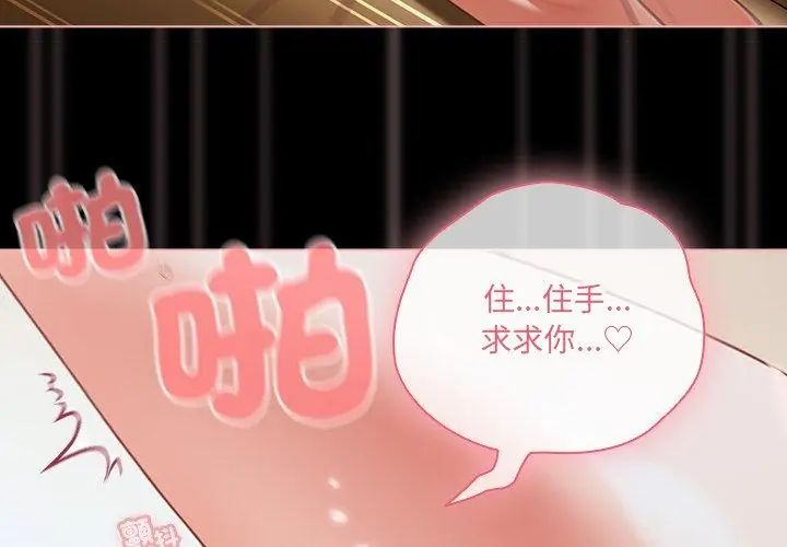 幸福来得太突然第83話