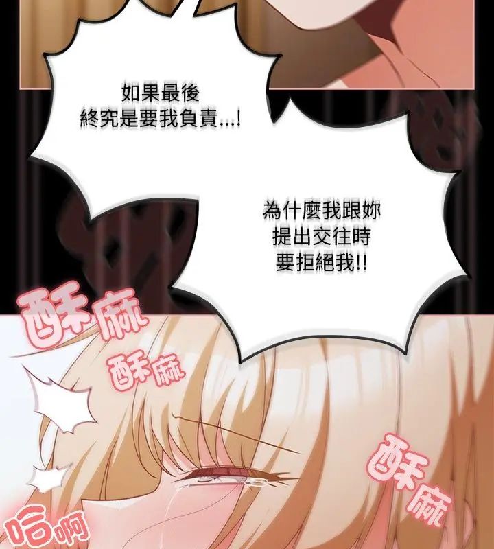 幸福来得太突然第83話