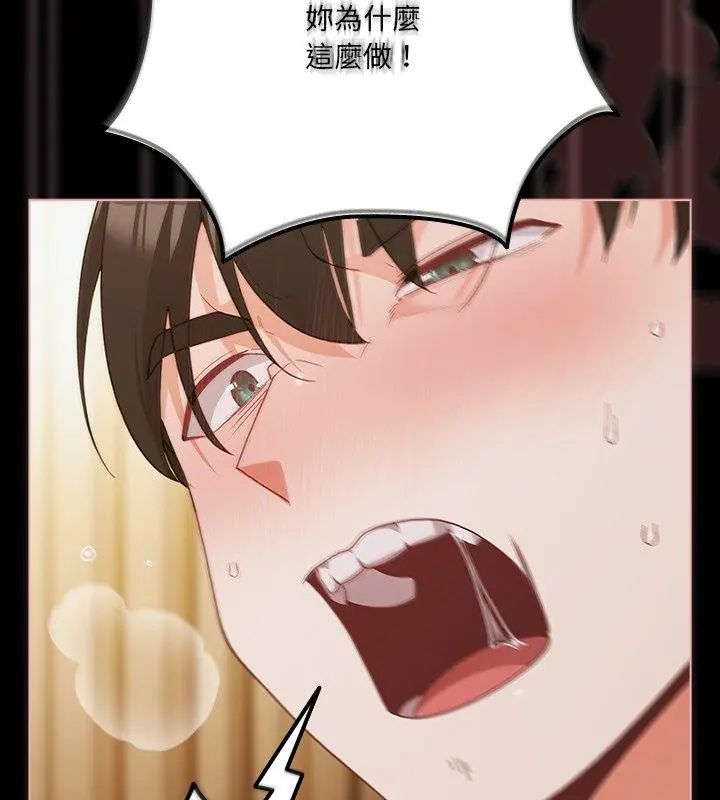 幸福来得太突然第83話