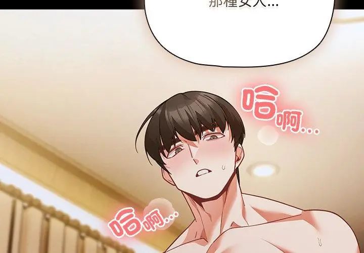 幸福来得太突然第83話