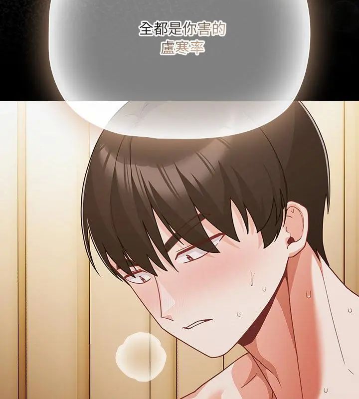 幸福来得太突然第83話