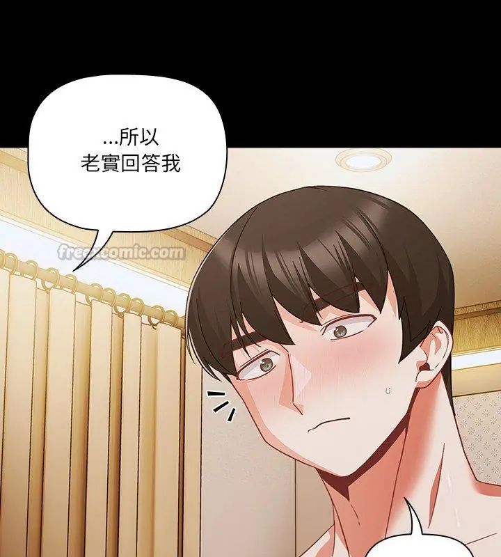 幸福来得太突然第83話