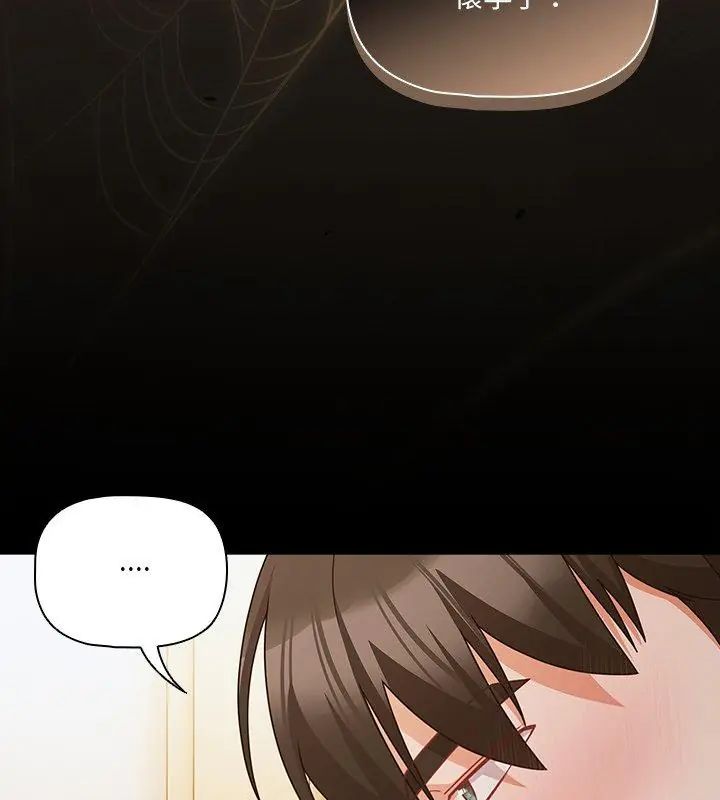 幸福来得太突然第83話