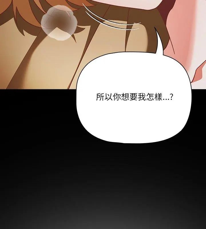 幸福来得太突然第83話