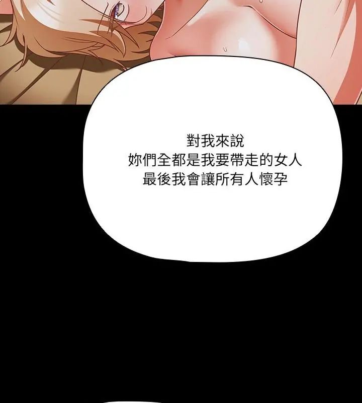 幸福来得太突然第83話