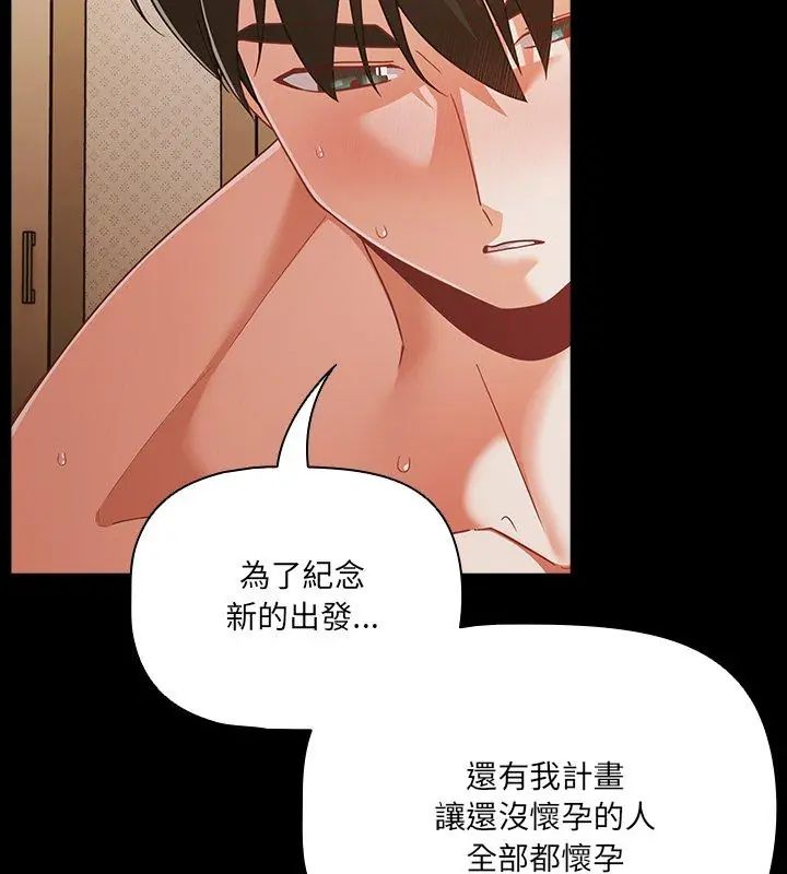 幸福来得太突然第83話