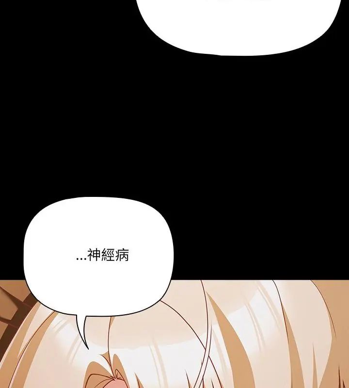 幸福来得太突然第83話