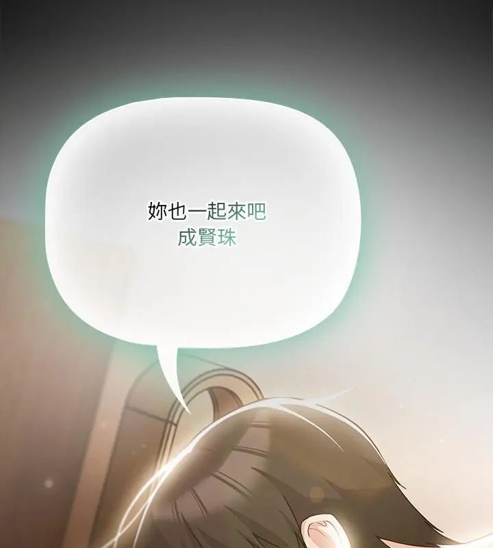 幸福来得太突然第83話