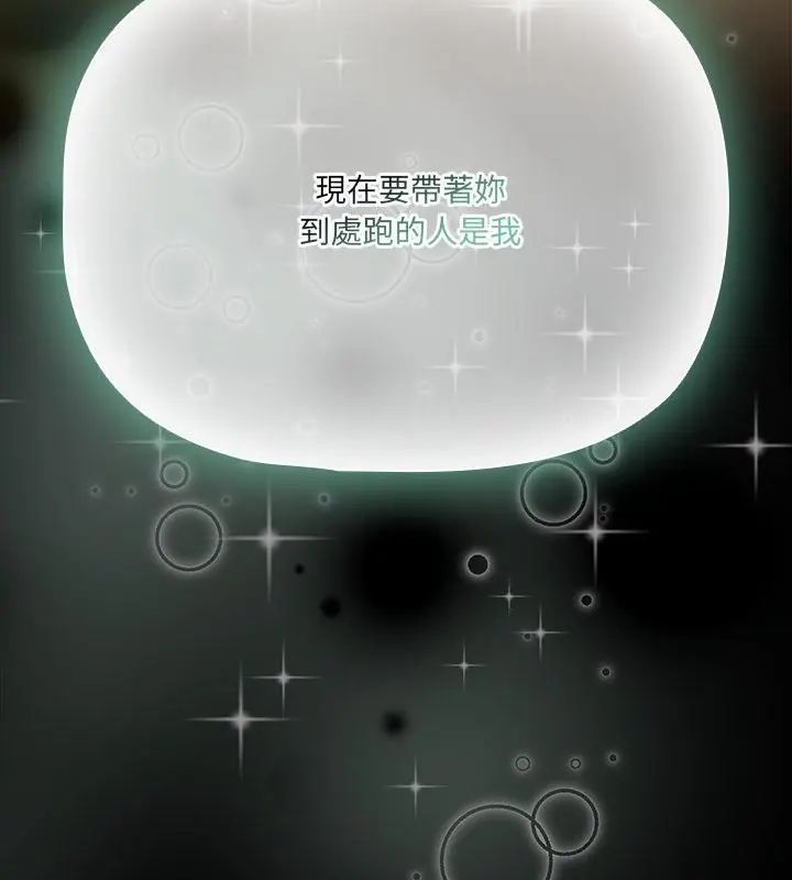 幸福来得太突然第83話