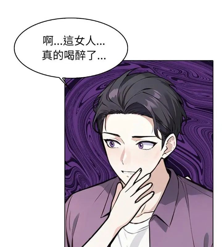 疯狂真爱第9話