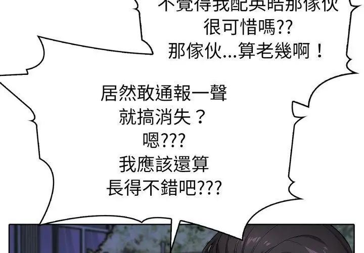 疯狂真爱第9話