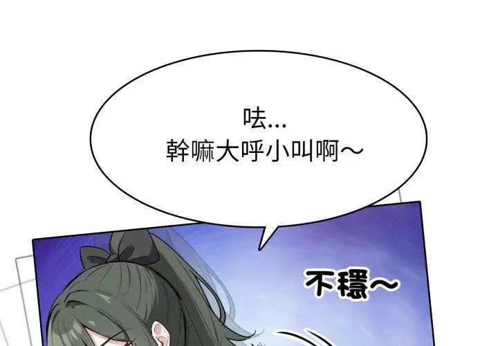 疯狂真爱第9話