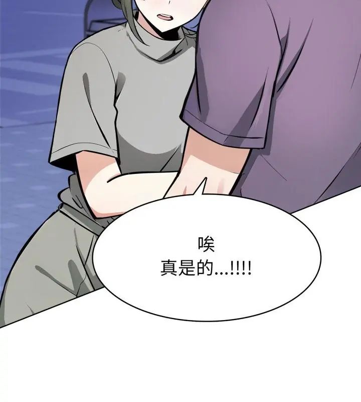 疯狂真爱第9話