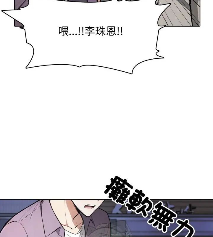 疯狂真爱第9話
