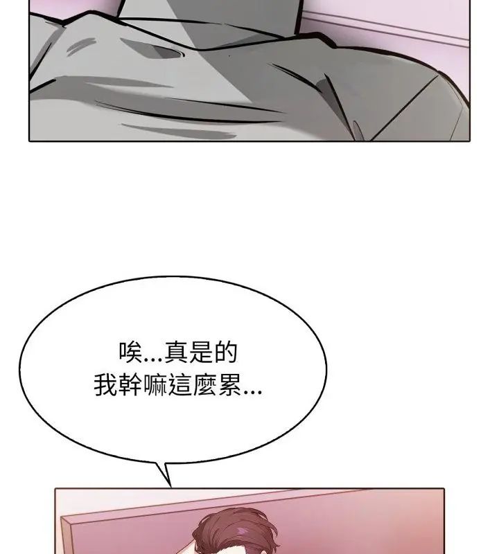 疯狂真爱第9話