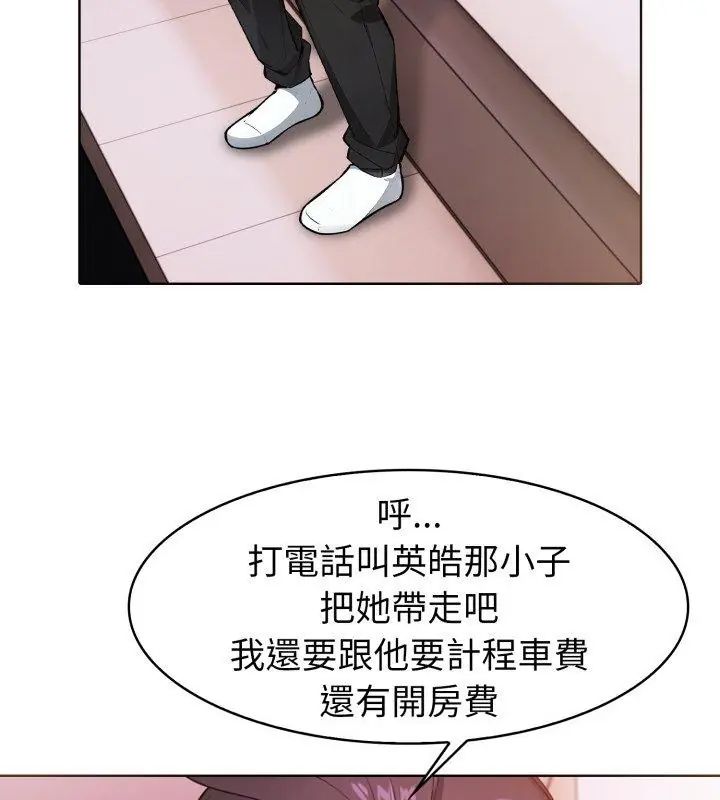 疯狂真爱第9話