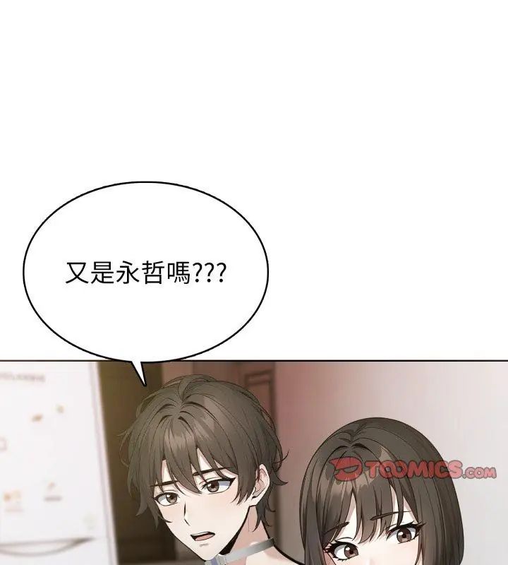 疯狂真爱第9話