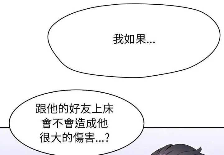 疯狂真爱第9話
