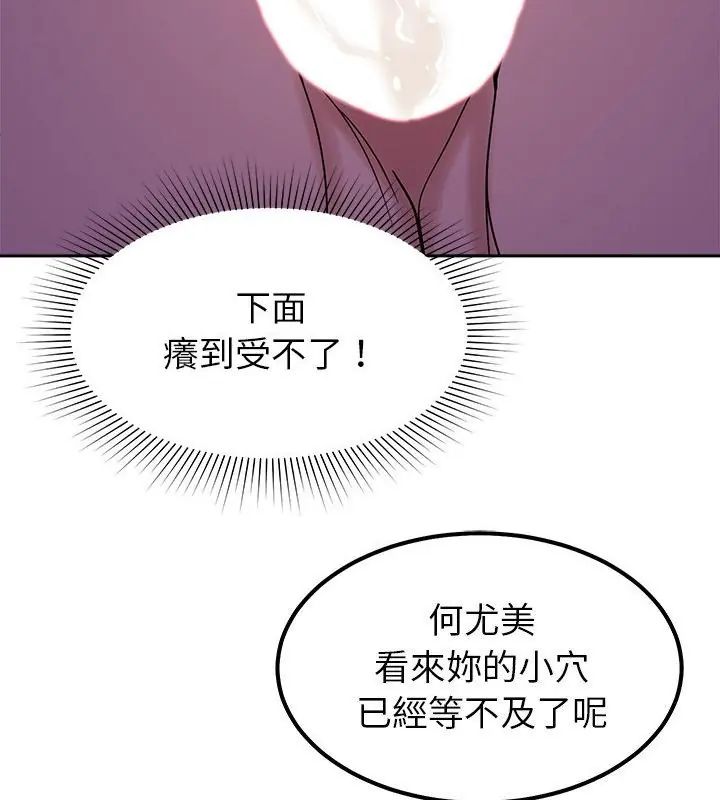 要成为男子汉第20話