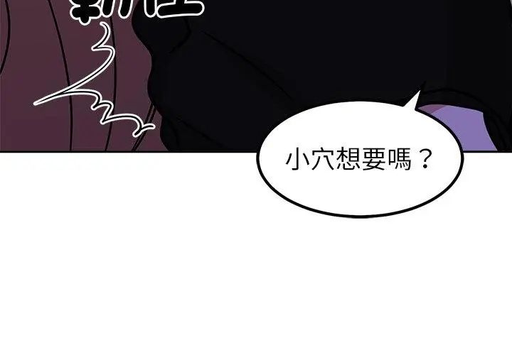 要成为男子汉第20話
