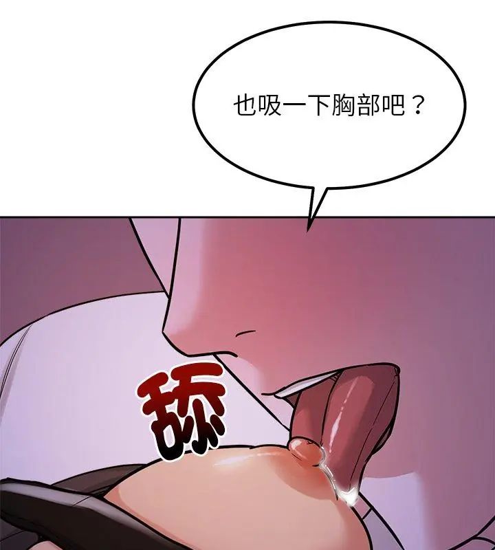 要成为男子汉第20話