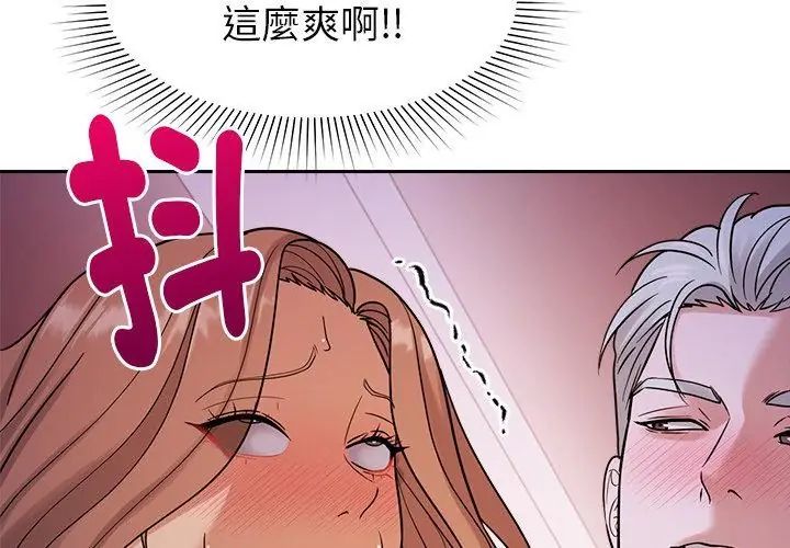 要成为男子汉第20話
