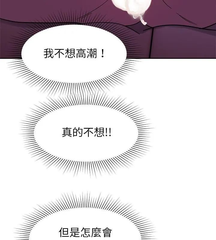 要成为男子汉第20話
