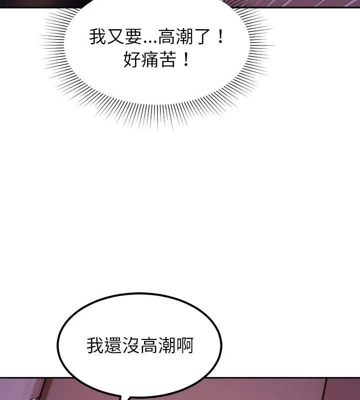 要成为男子汉第20話