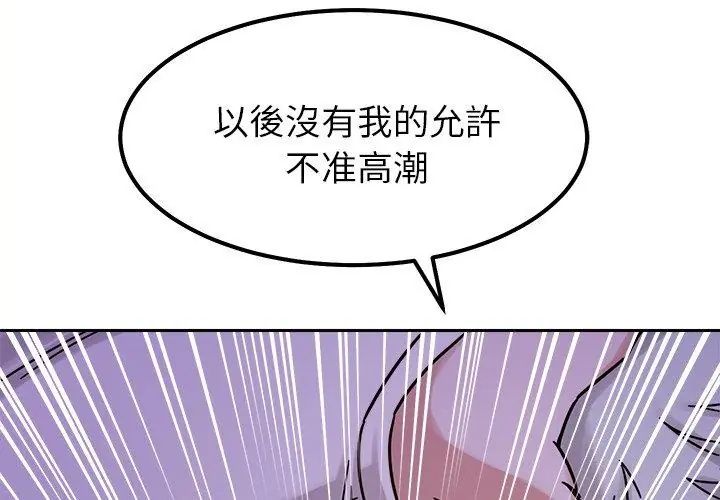 要成为男子汉第20話