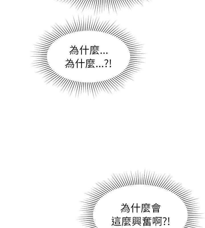 要成为男子汉第20話