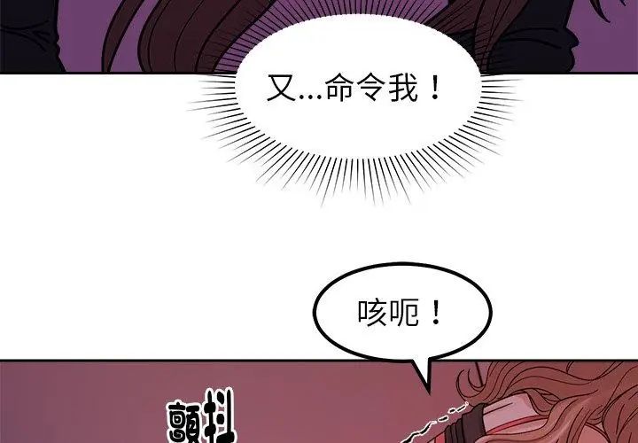 要成为男子汉第20話