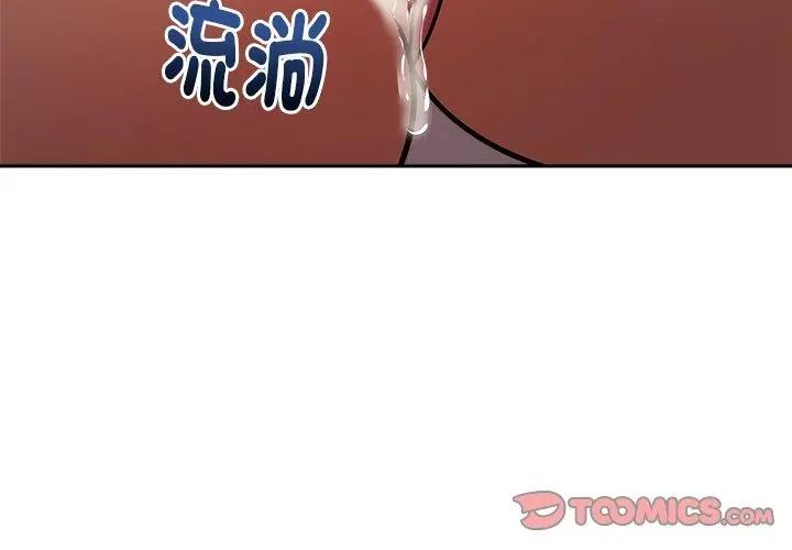 要成为男子汉第20話