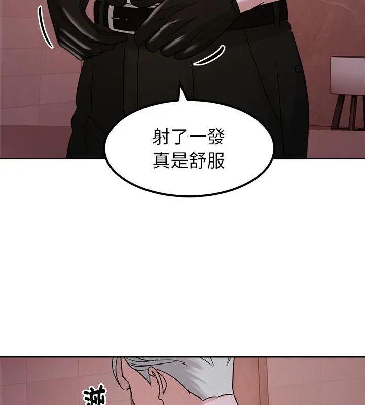 要成为男子汉第20話