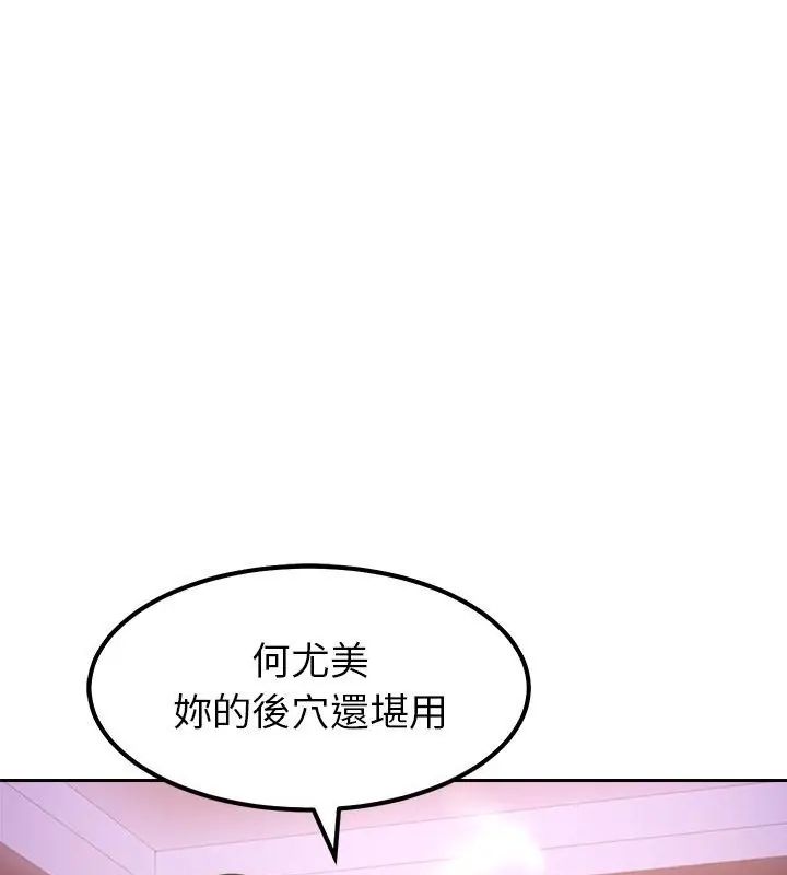 要成为男子汉第20話