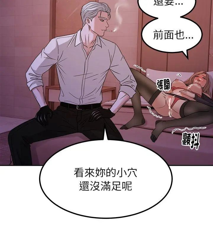 要成为男子汉第20話