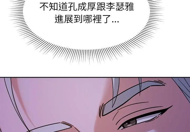 要成为男子汉第20話