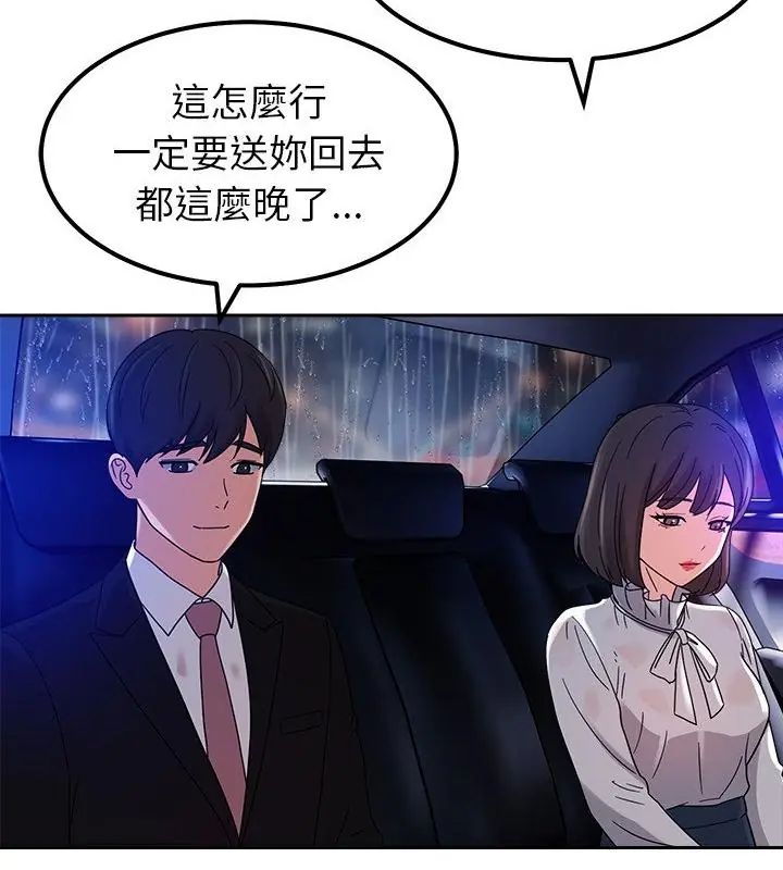 要成为男子汉第20話