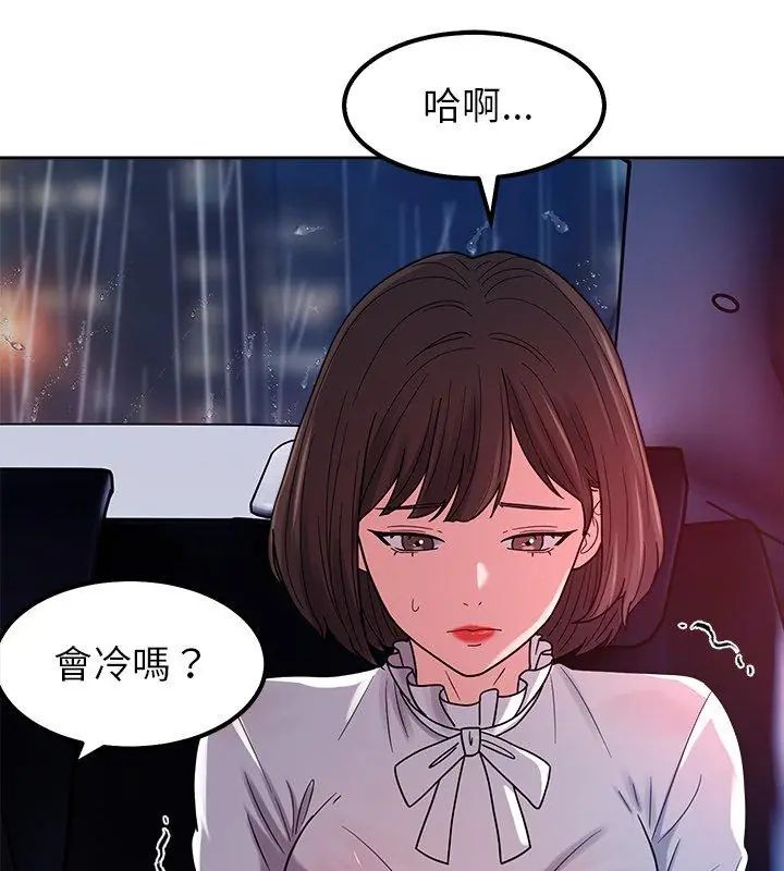 要成为男子汉第20話