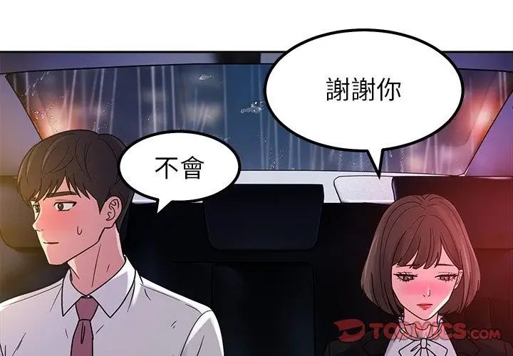要成为男子汉第20話