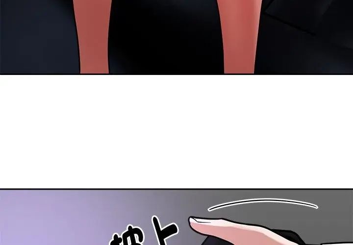要成为男子汉第20話