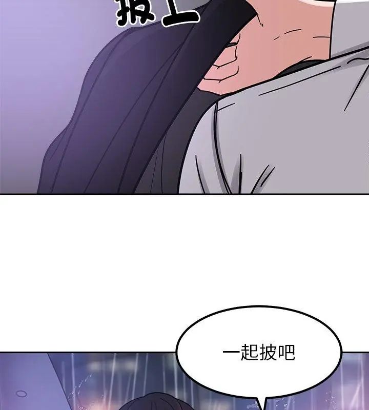 要成为男子汉第20話