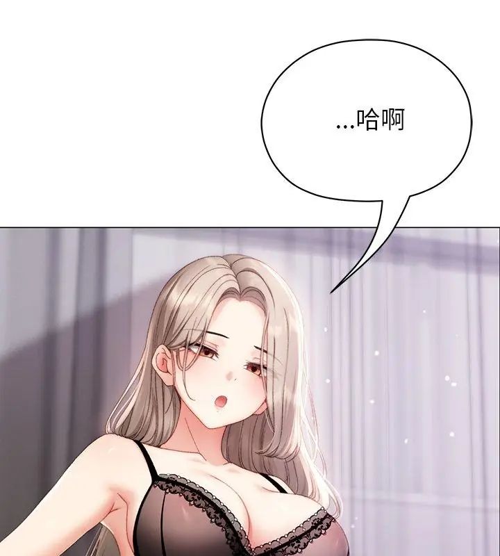 那个小太妹第19話