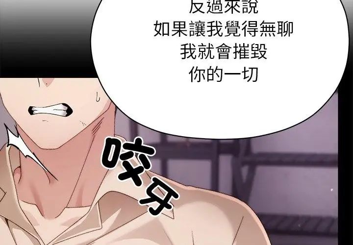 那个小太妹第19話