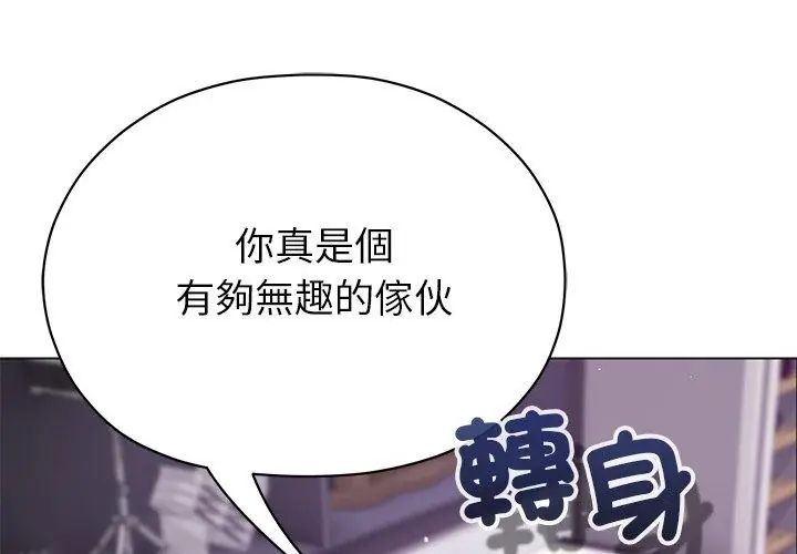 那个小太妹第19話