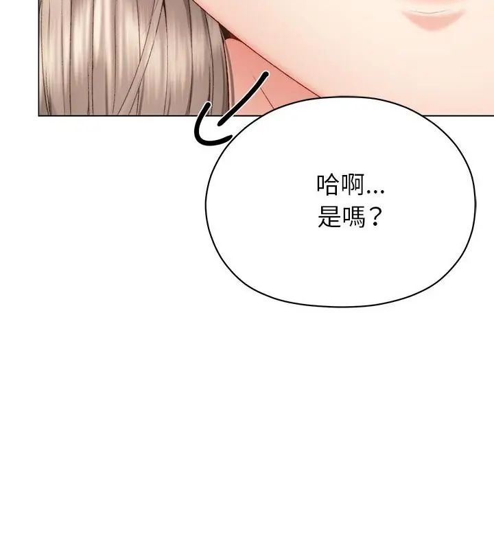 那个小太妹第19話