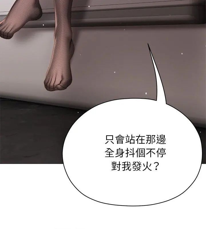 那个小太妹第19話