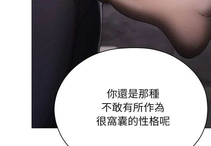 那个小太妹第19話