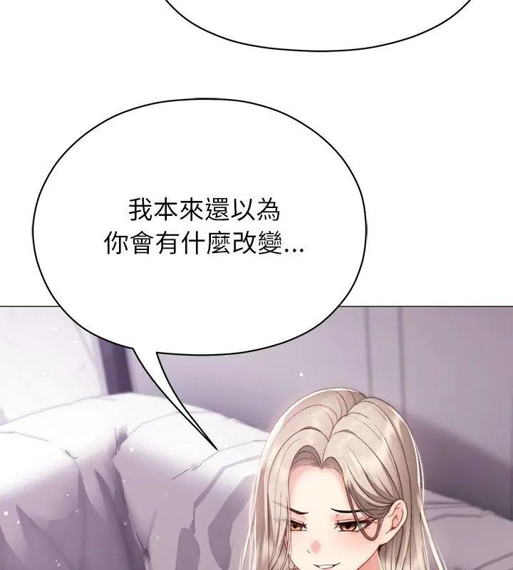 那个小太妹第19話