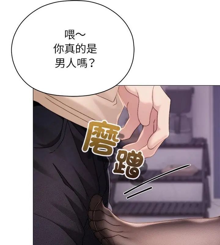 那个小太妹第19話