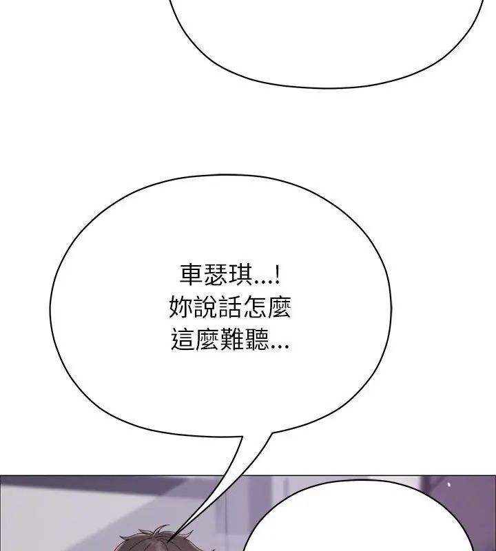 那个小太妹第19話